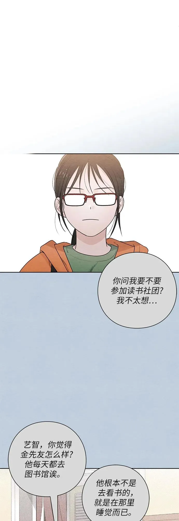 第32话 第27页