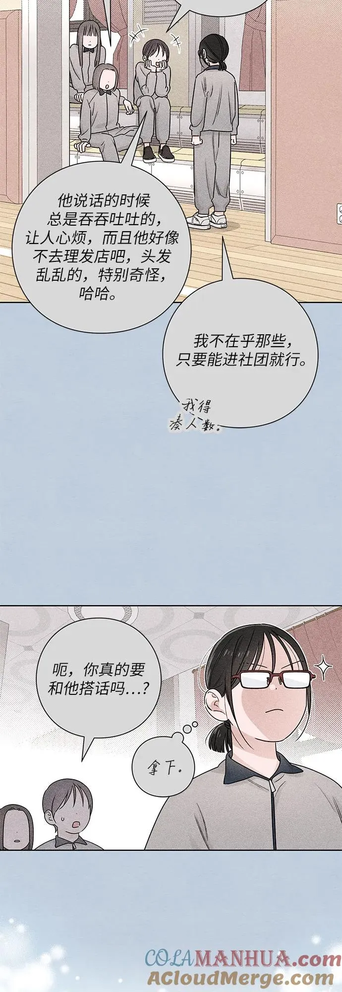 第32话 第28页