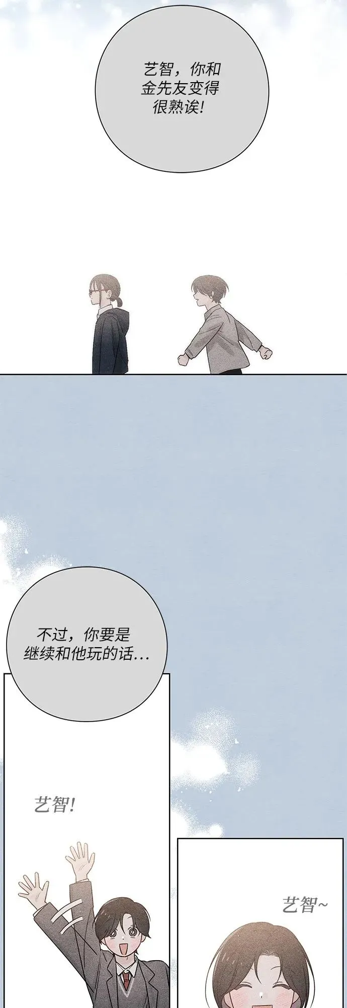 第32话 第29页