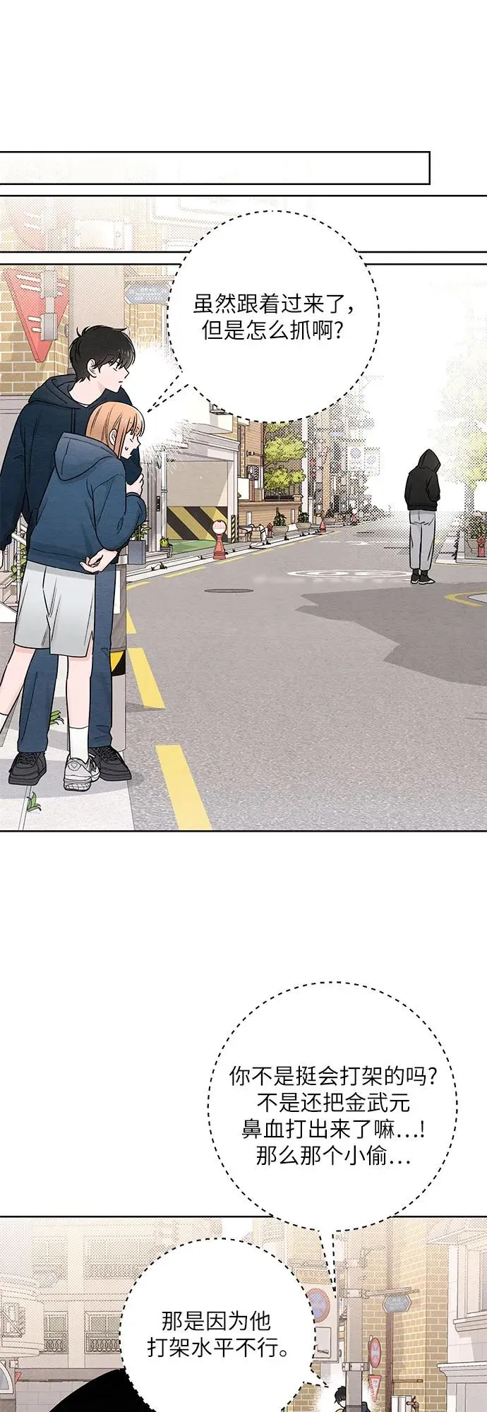 第32话 第33页