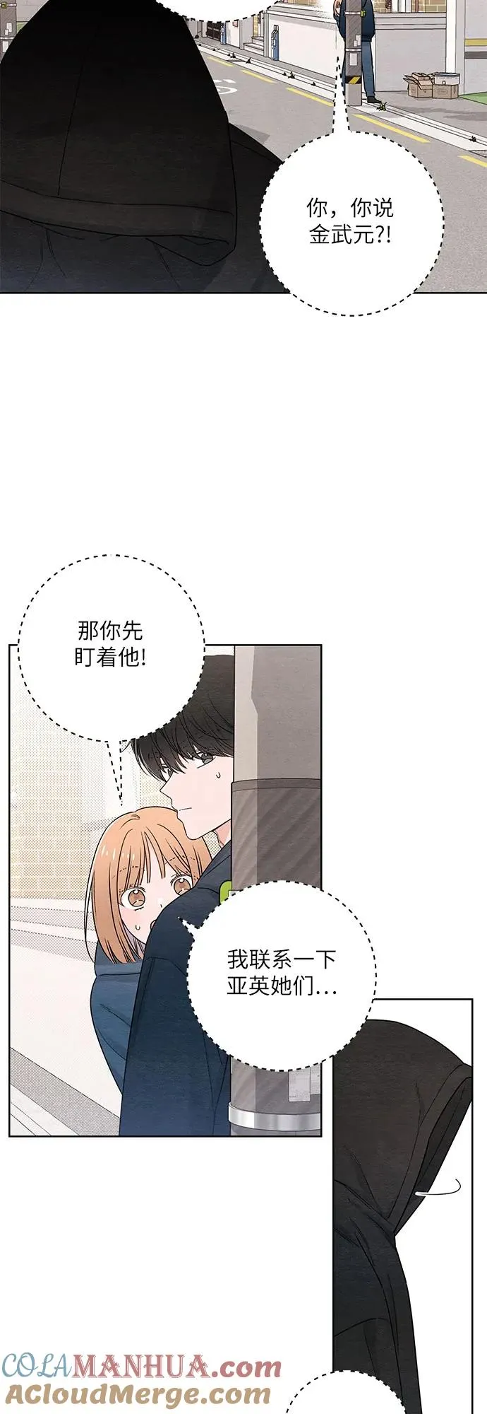 第32话 第34页