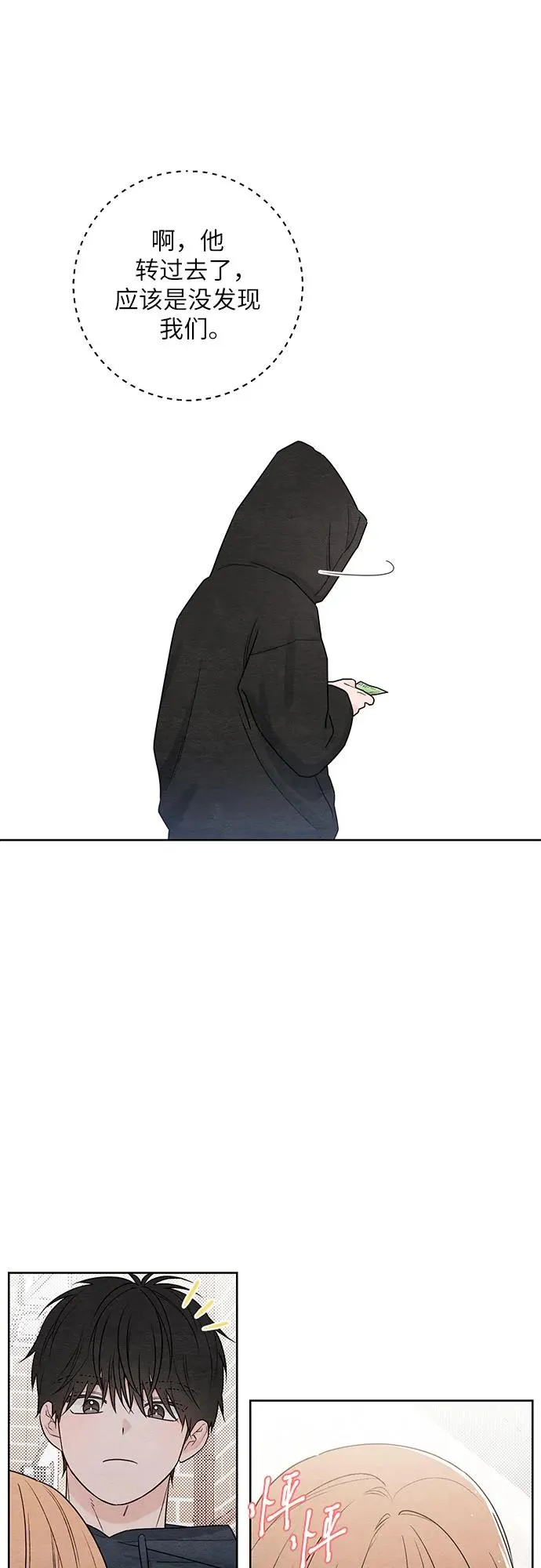 第32话 第36页