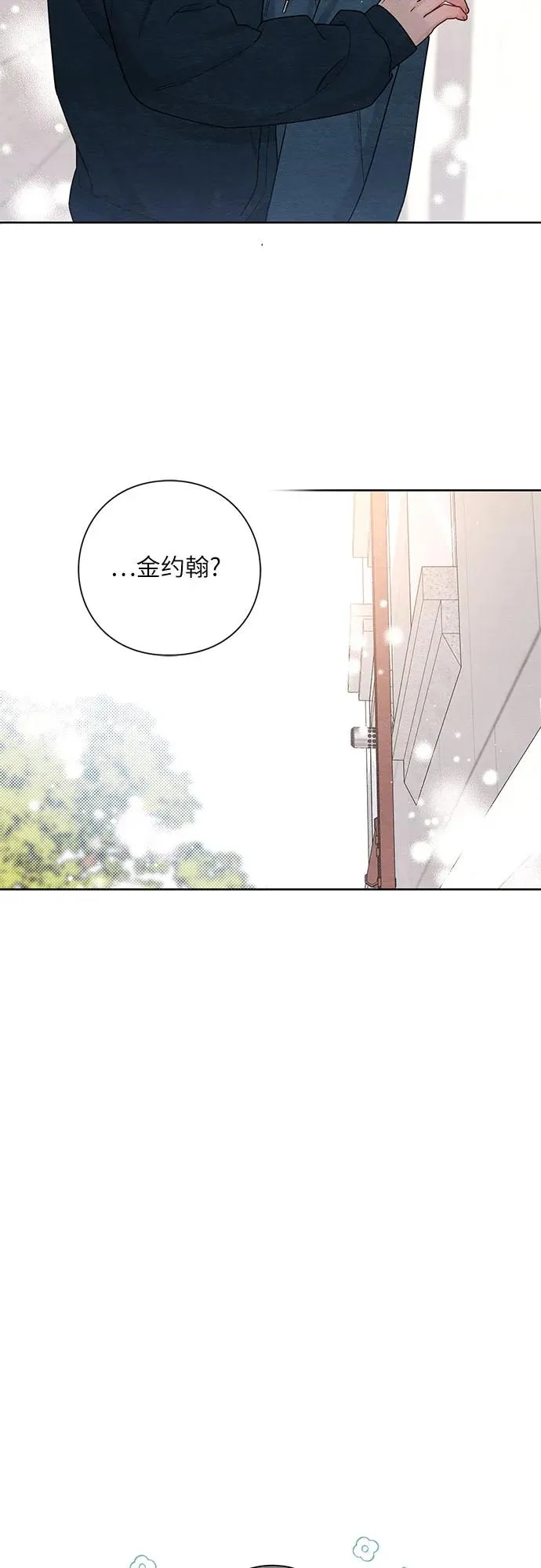 第32话 第42页