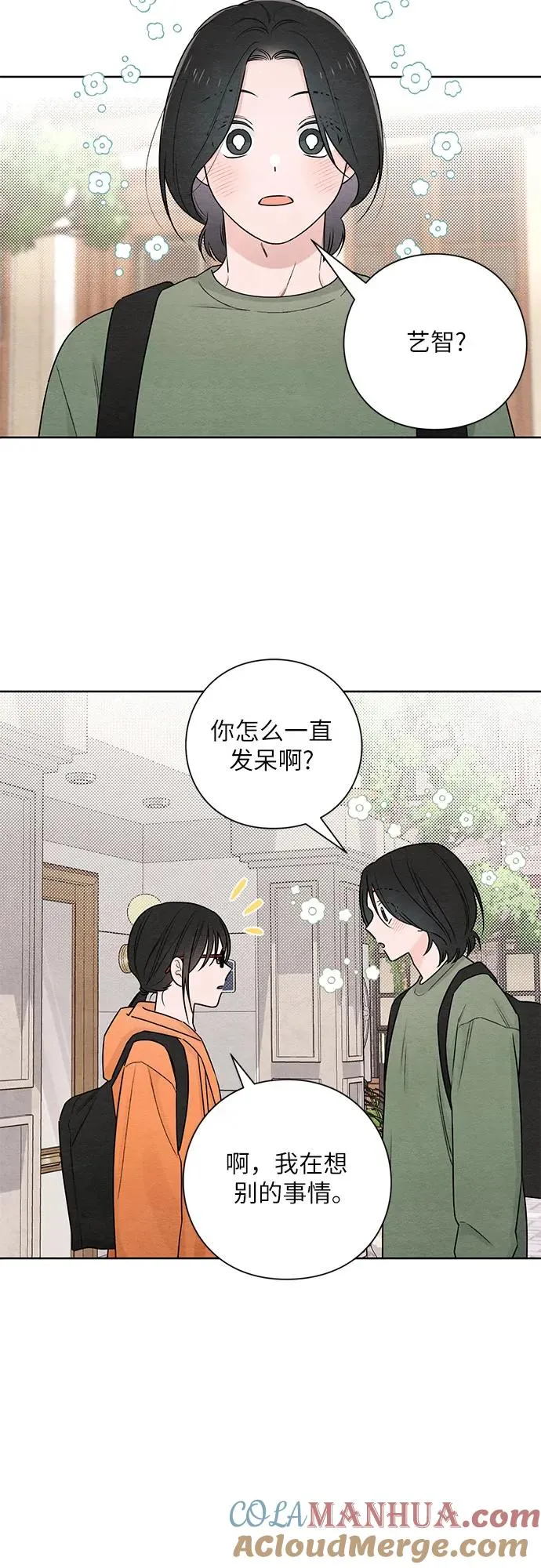 第32话 第43页
