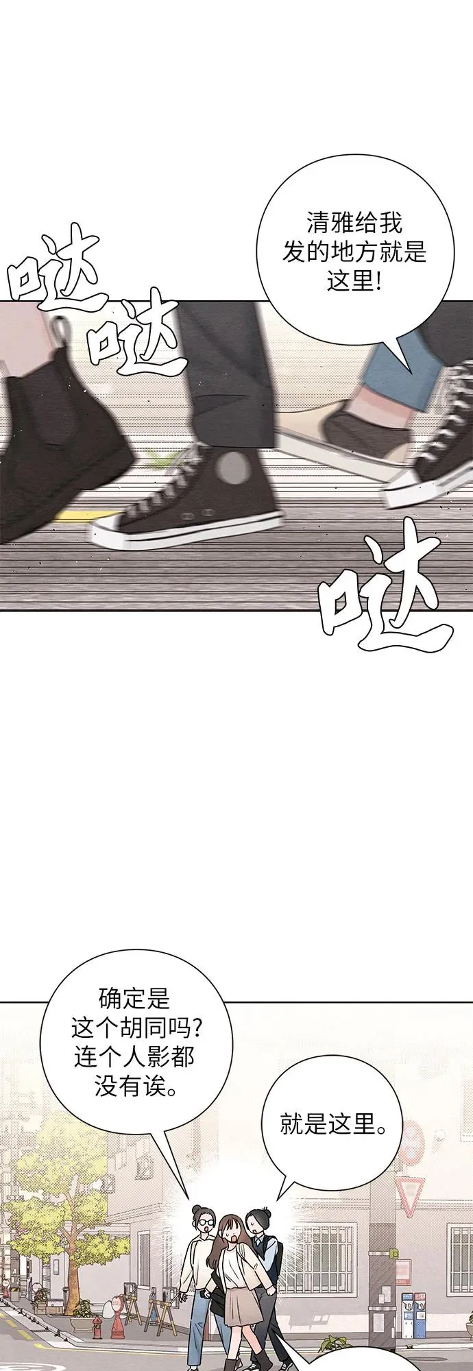 第33话 第2页