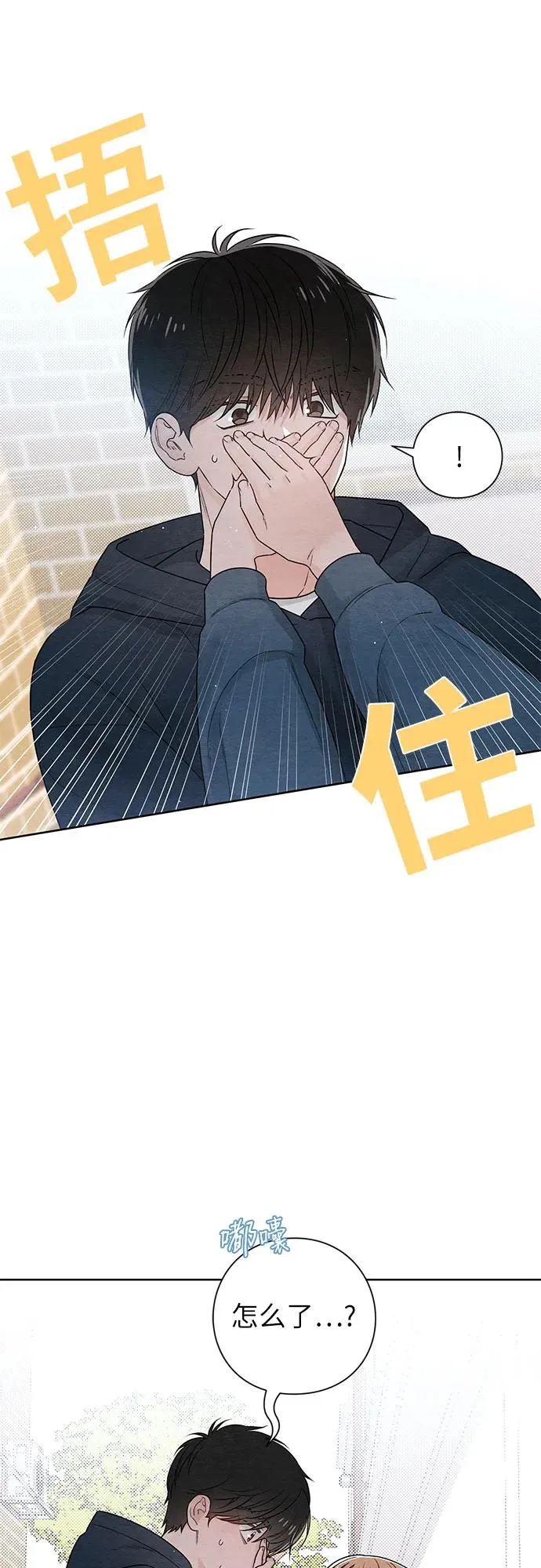 第33话 第5页