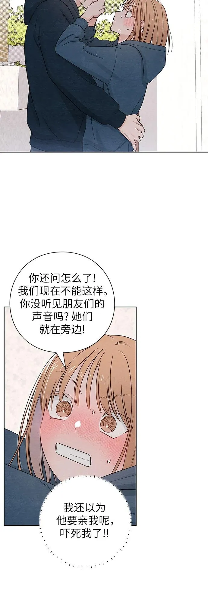 第33话 第6页