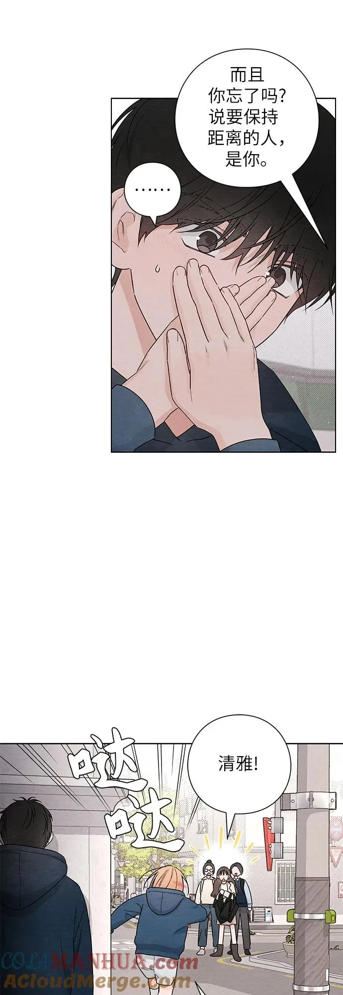 第33话 第7页