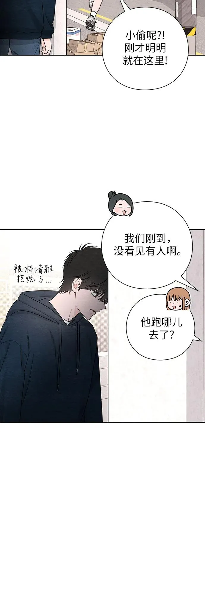 第33话 第8页