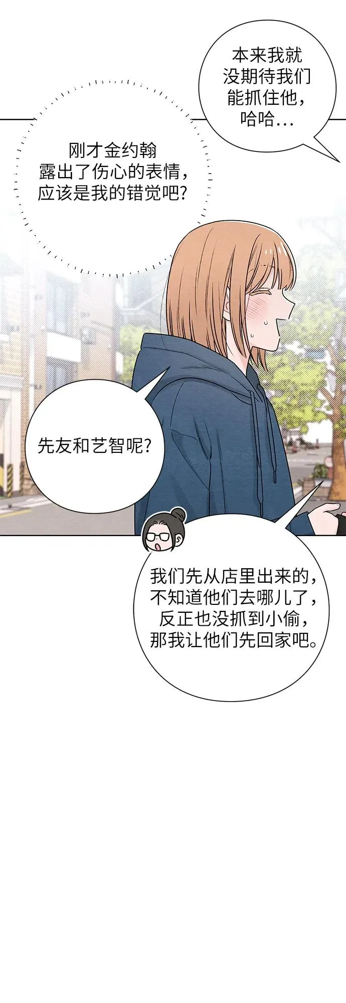 第33话 第9页