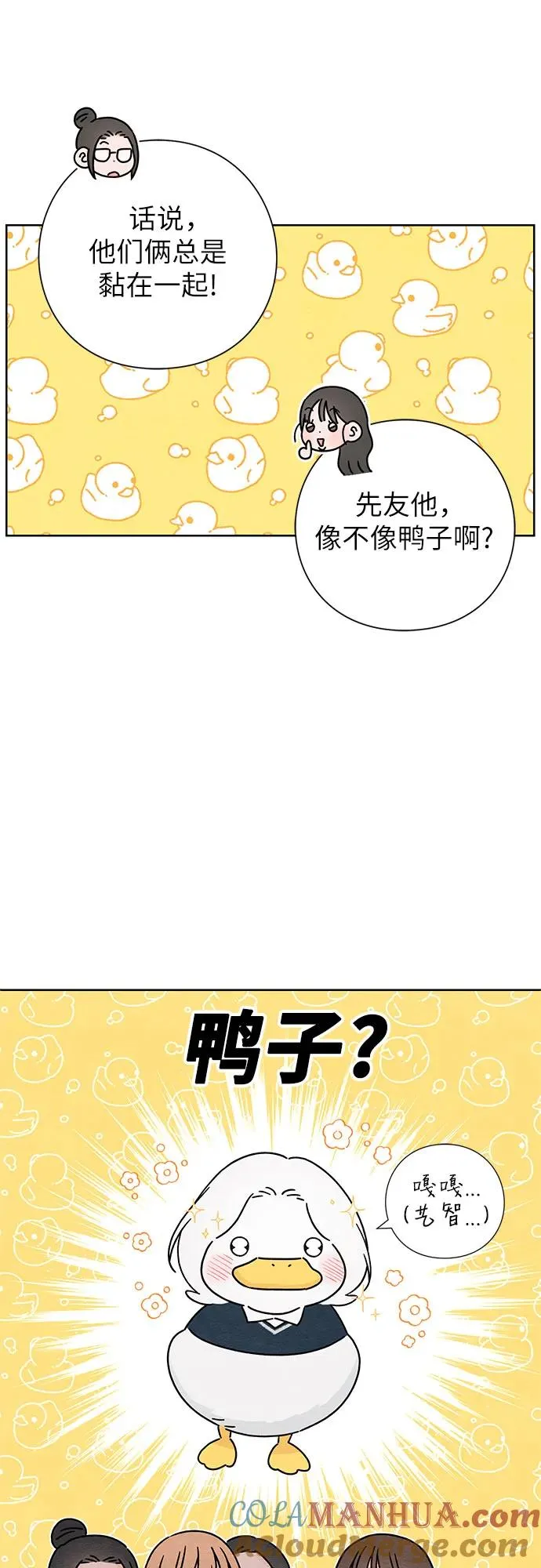 第33话 第10页