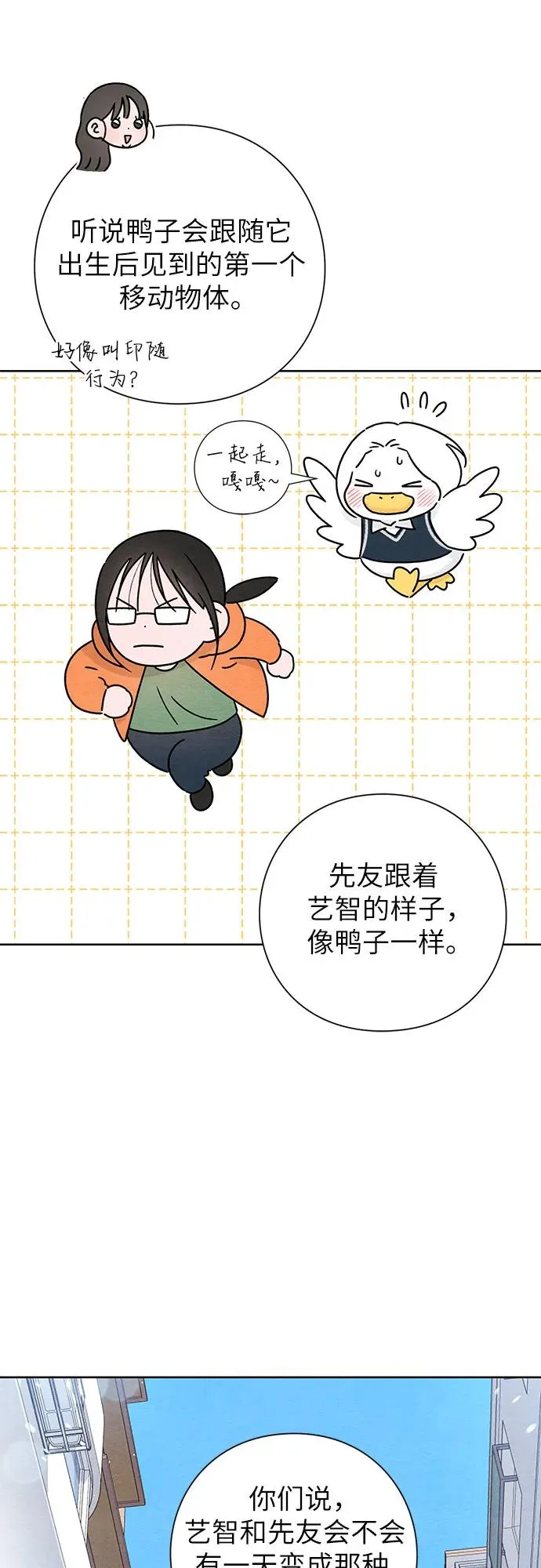 第33话 第12页
