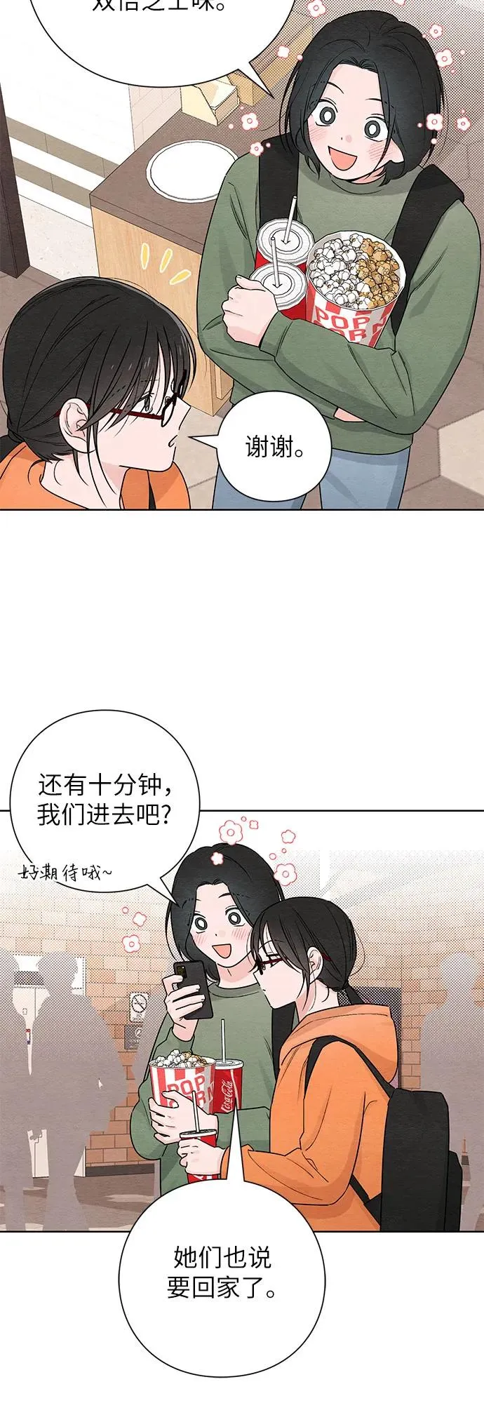 第33话 第14页