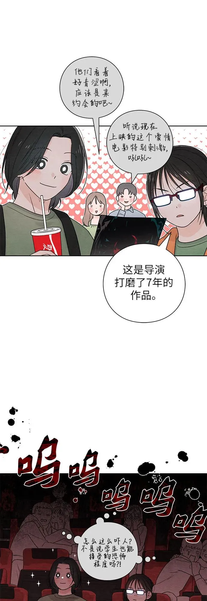 第33话 第15页