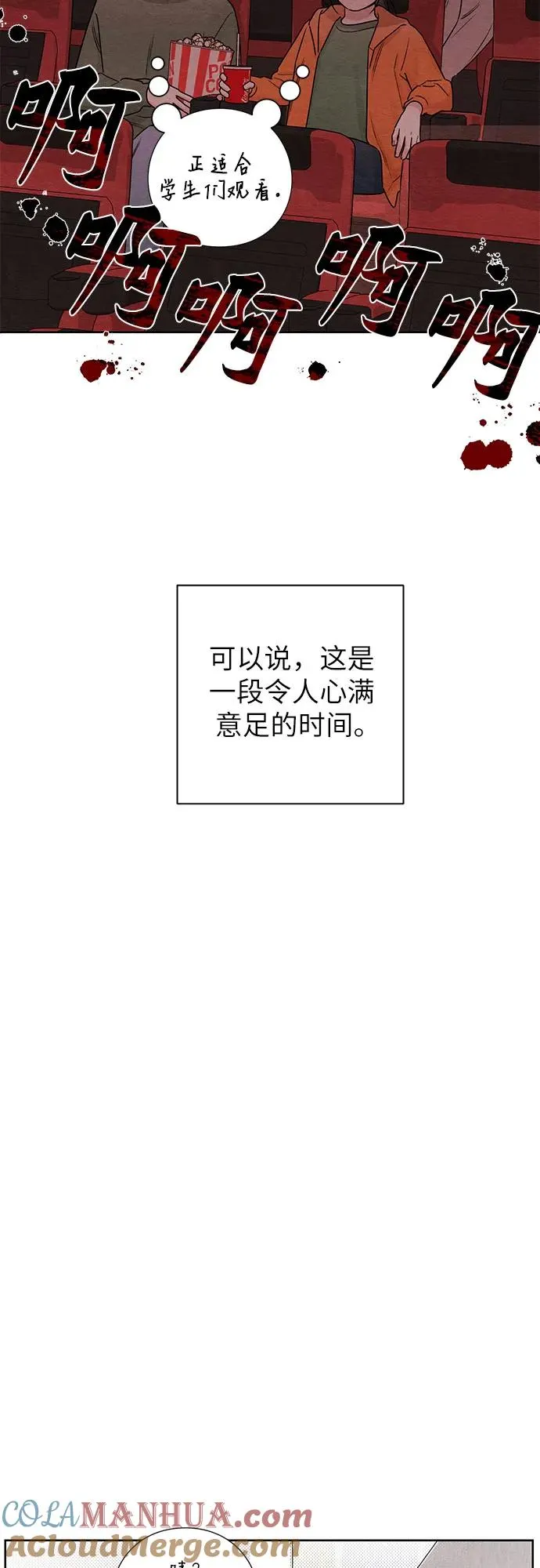 第33话 第16页