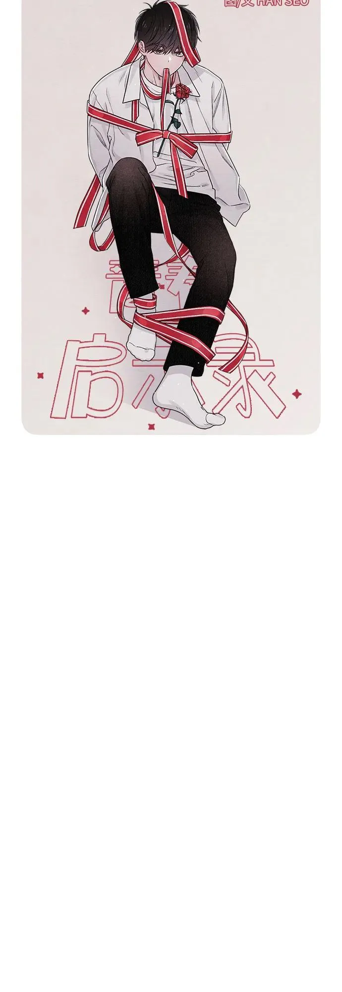 第33话 第18页