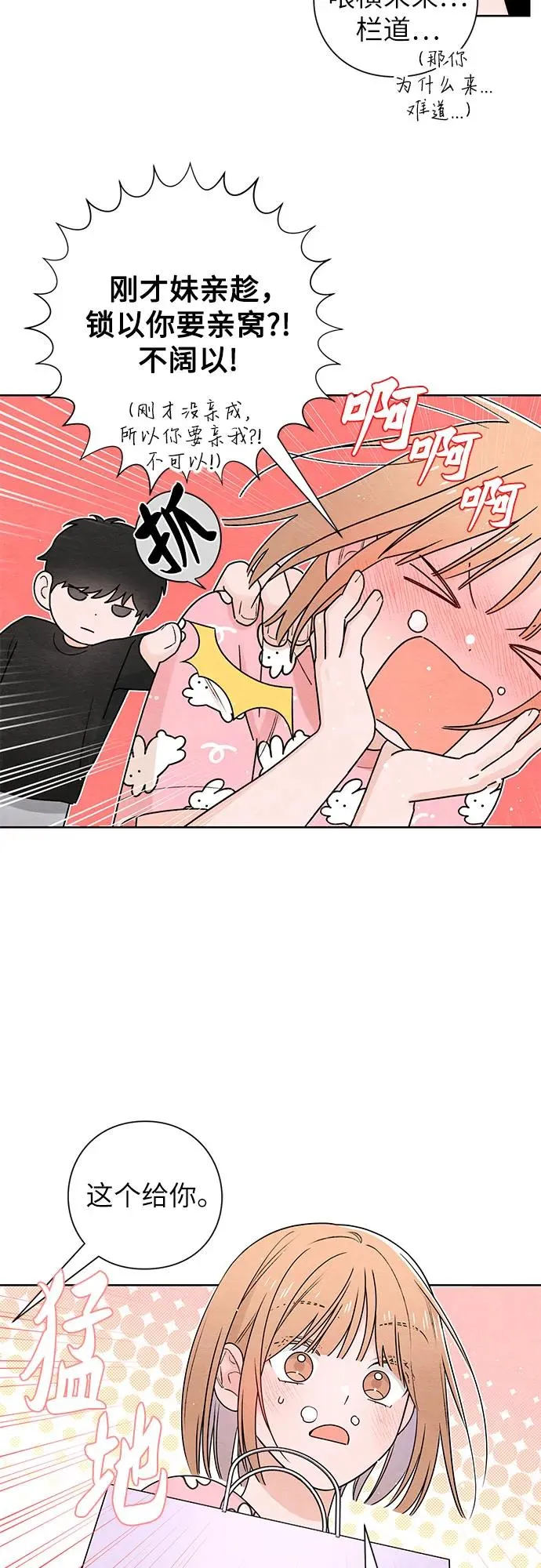第33话 第23页