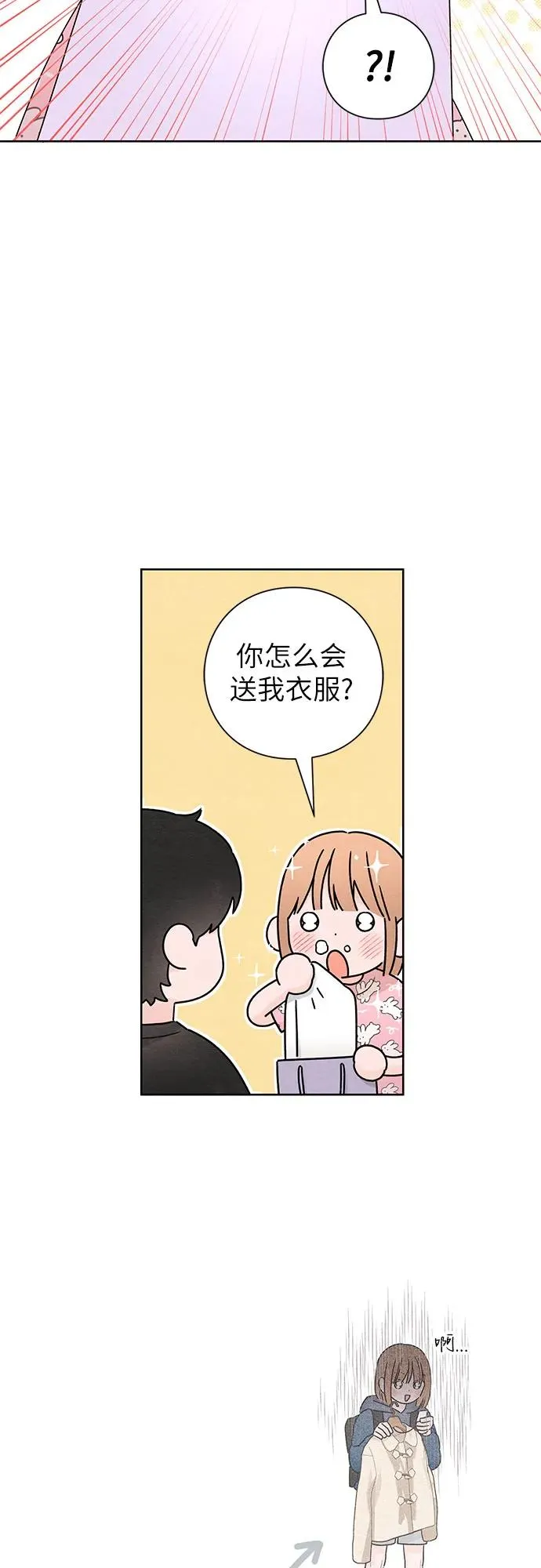 第33话 第24页