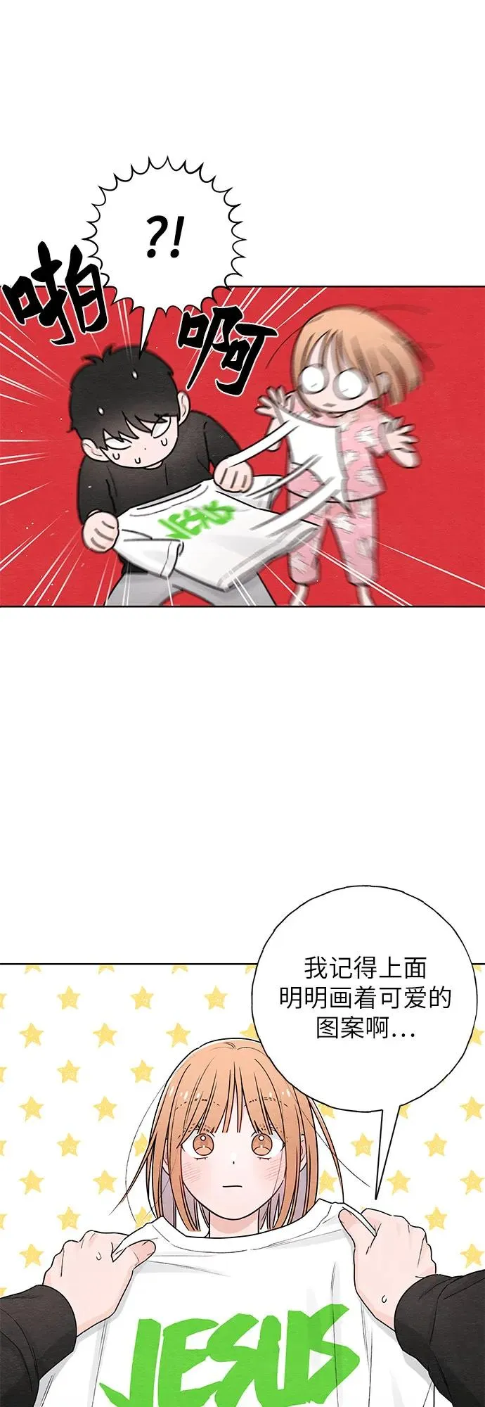 第33话 第27页