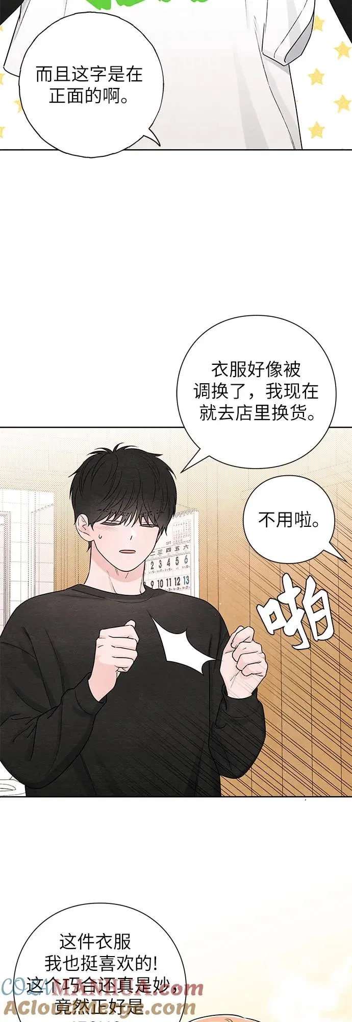 第33话 第28页