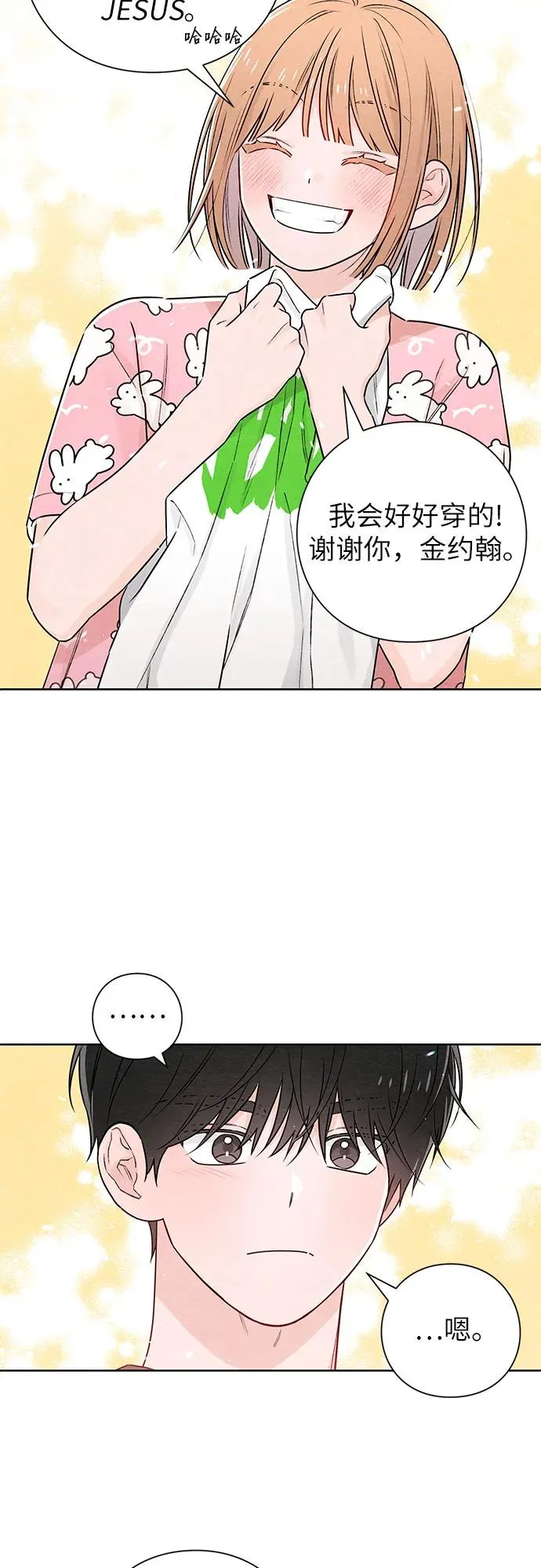 第33话 第29页