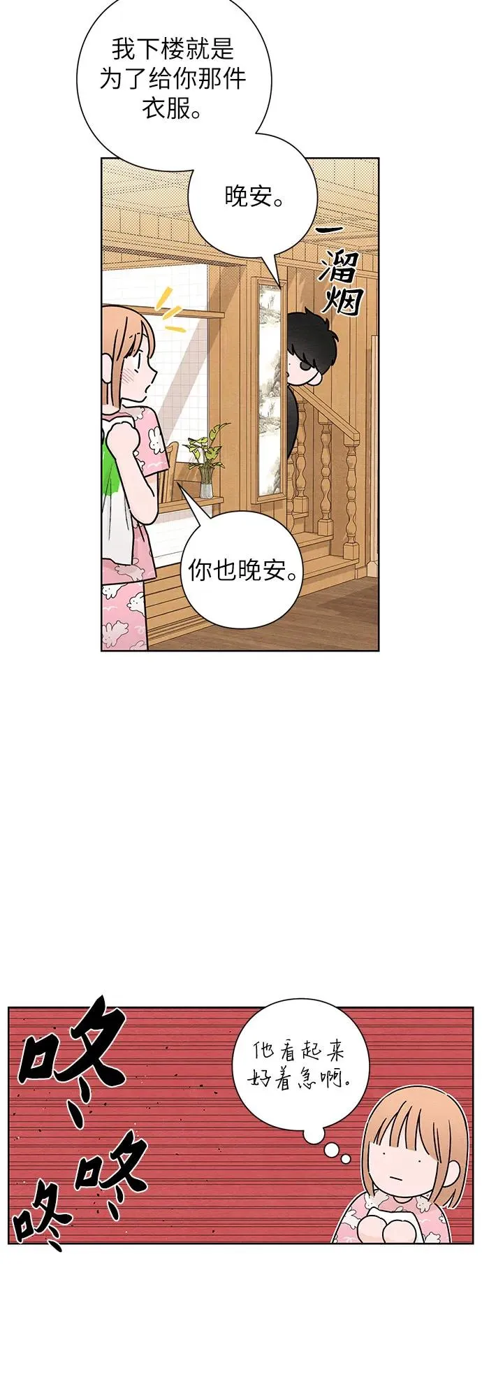 第33话 第30页