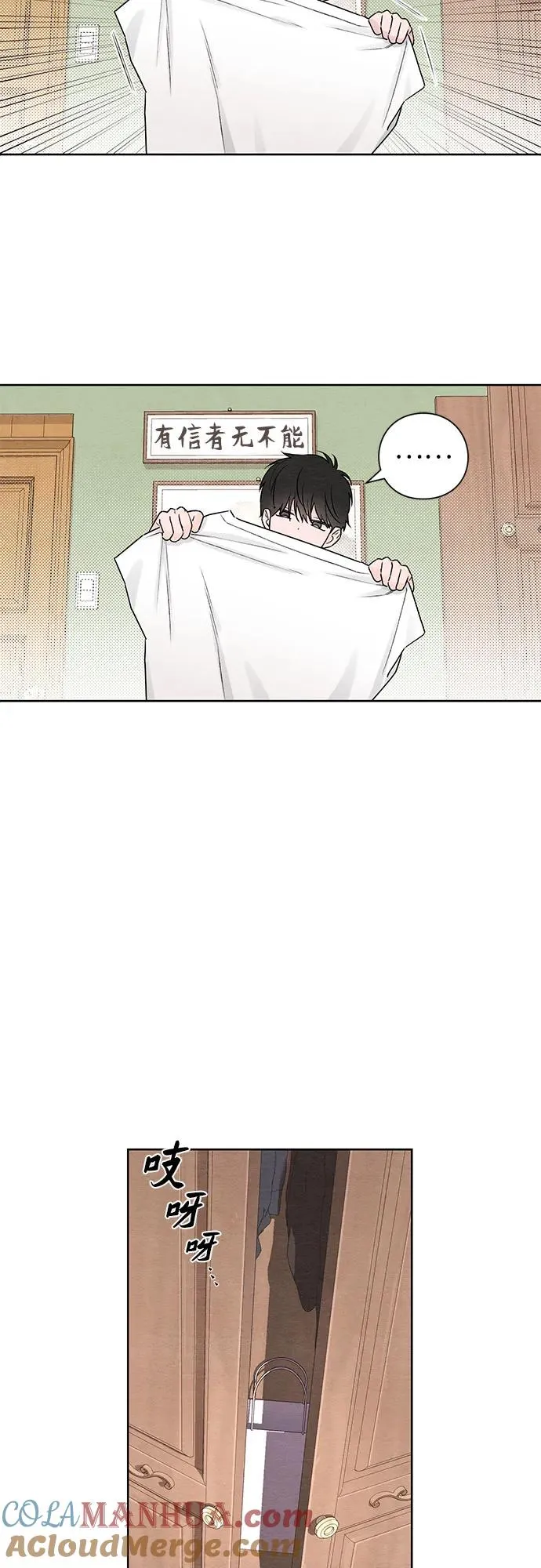 第33话 第34页