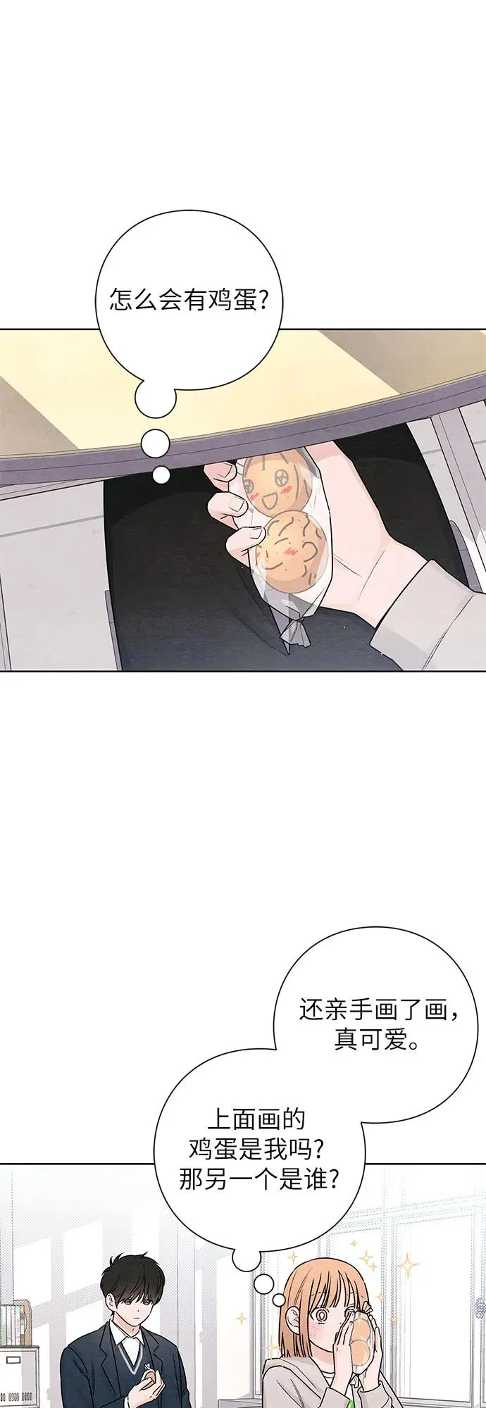 第33话 第36页