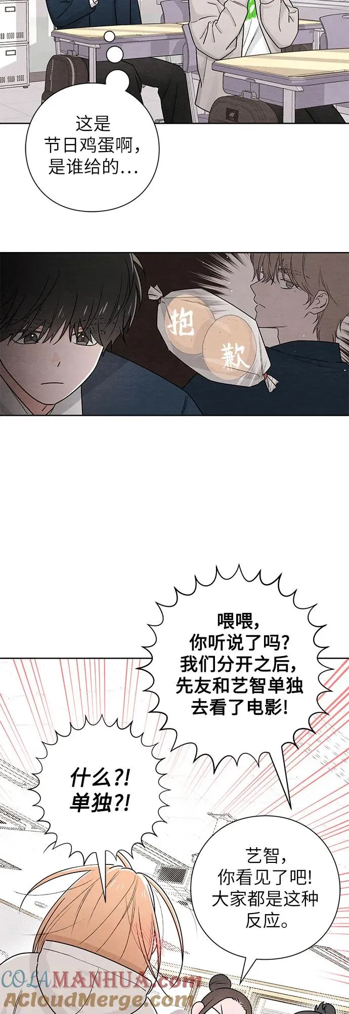 第33话 第37页