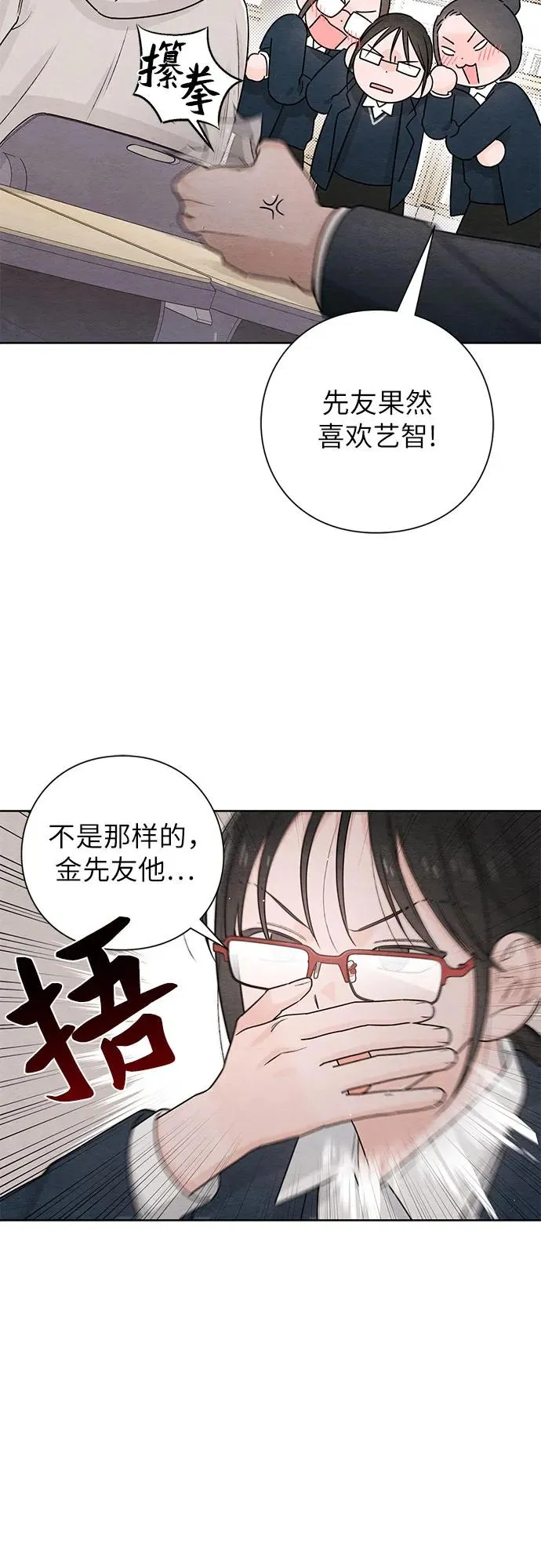 第33话 第38页