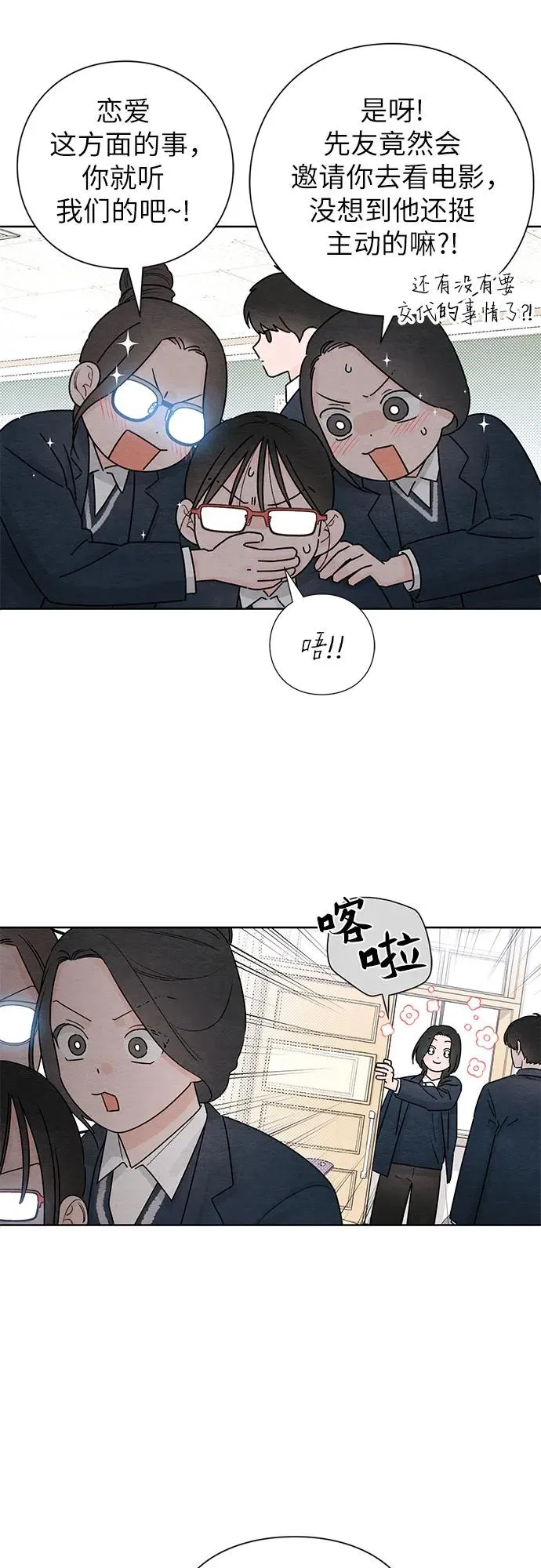 第33话 第39页
