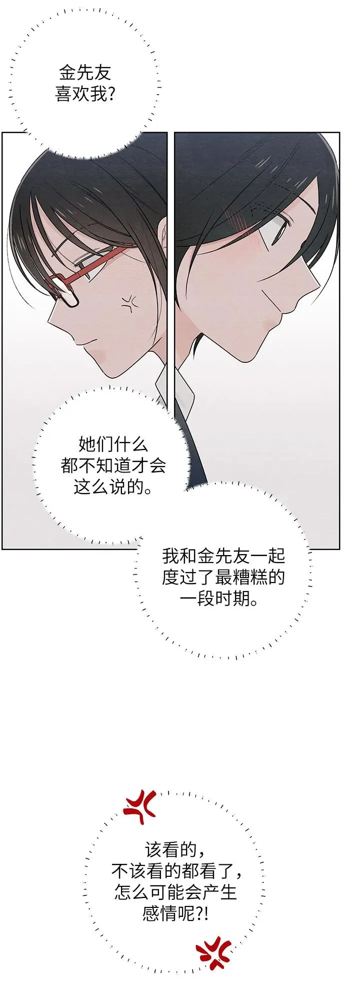 第33话 第41页