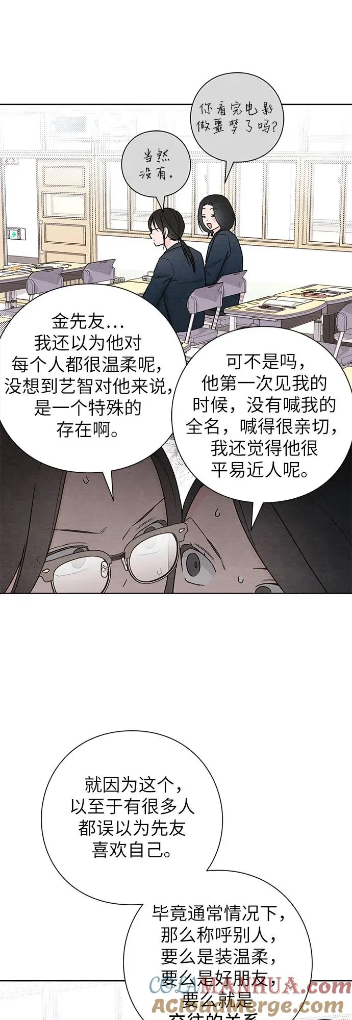第33话 第43页