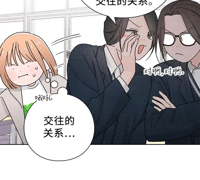 第33话 第44页