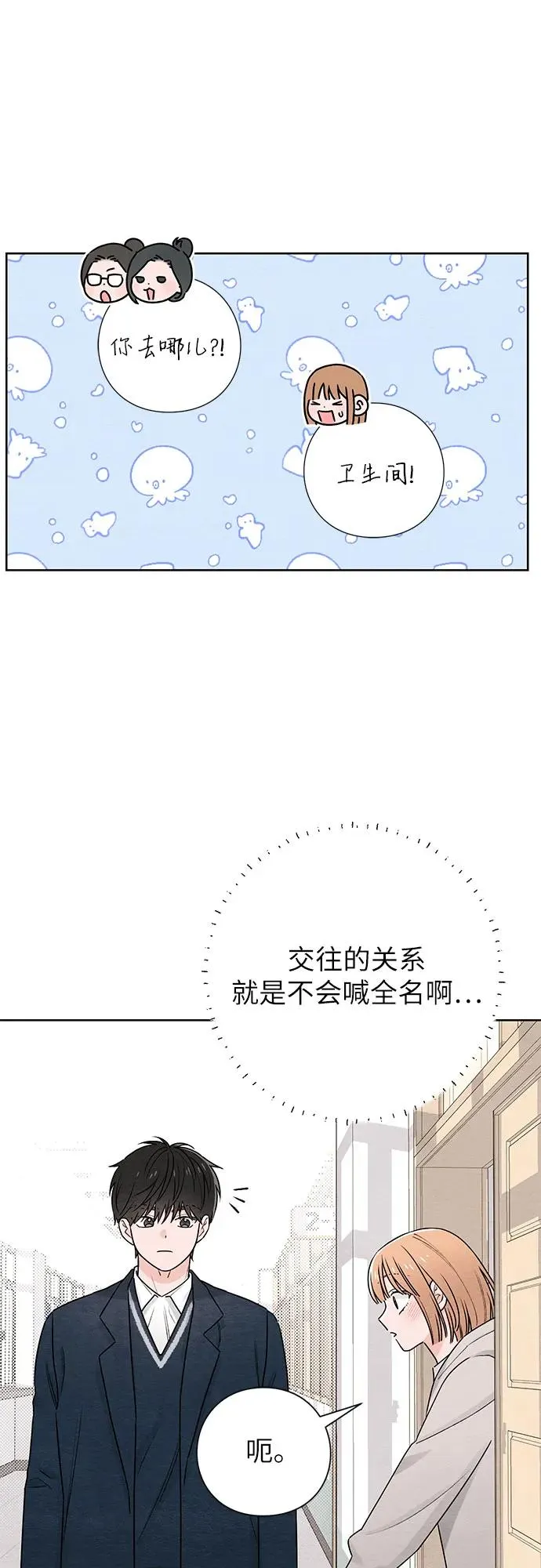 第33话 第45页