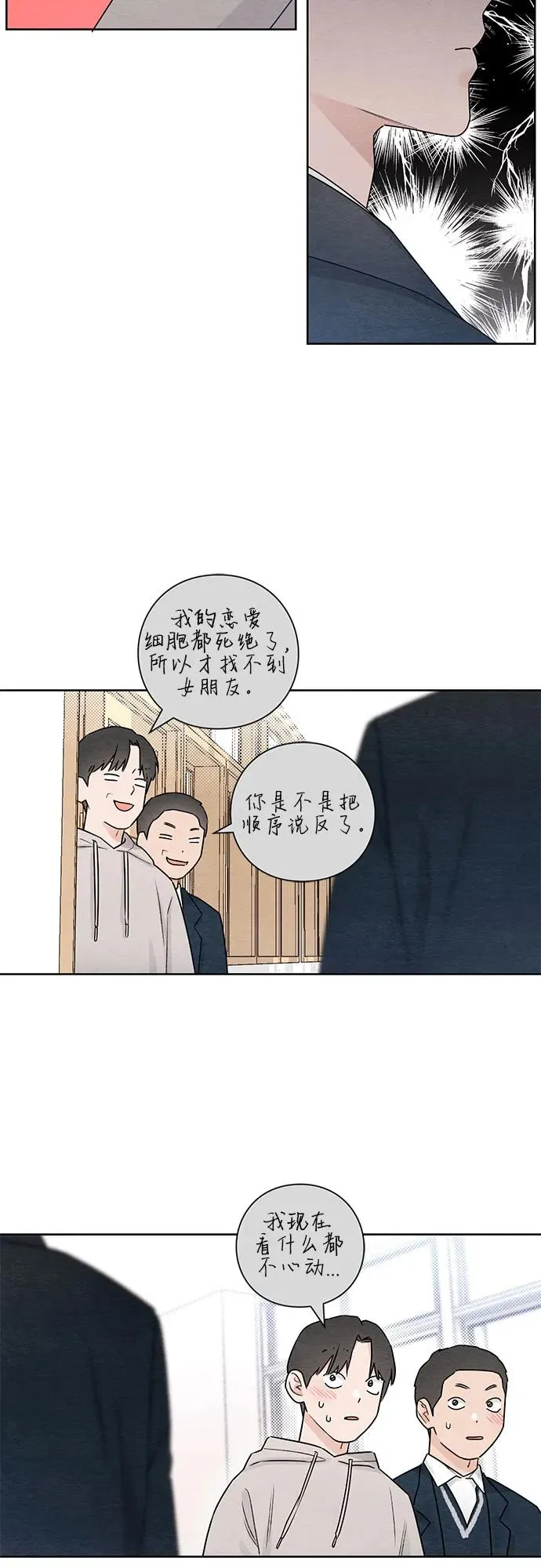 第33话 第48页