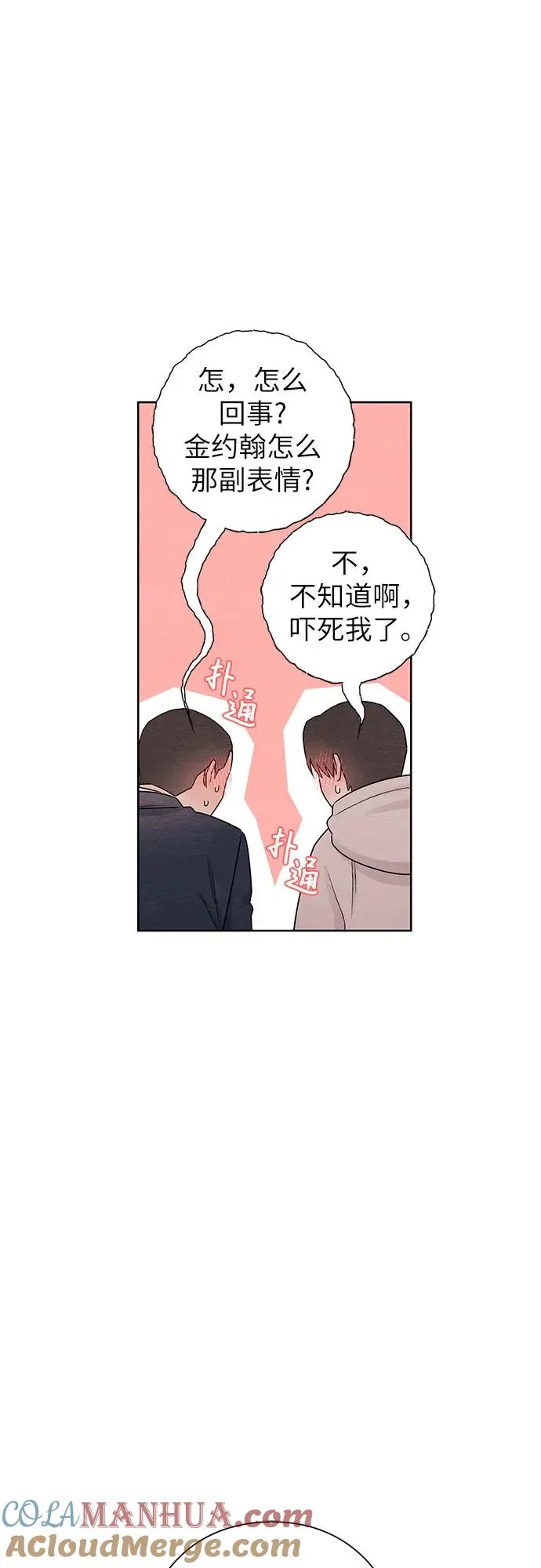 第33话 第49页