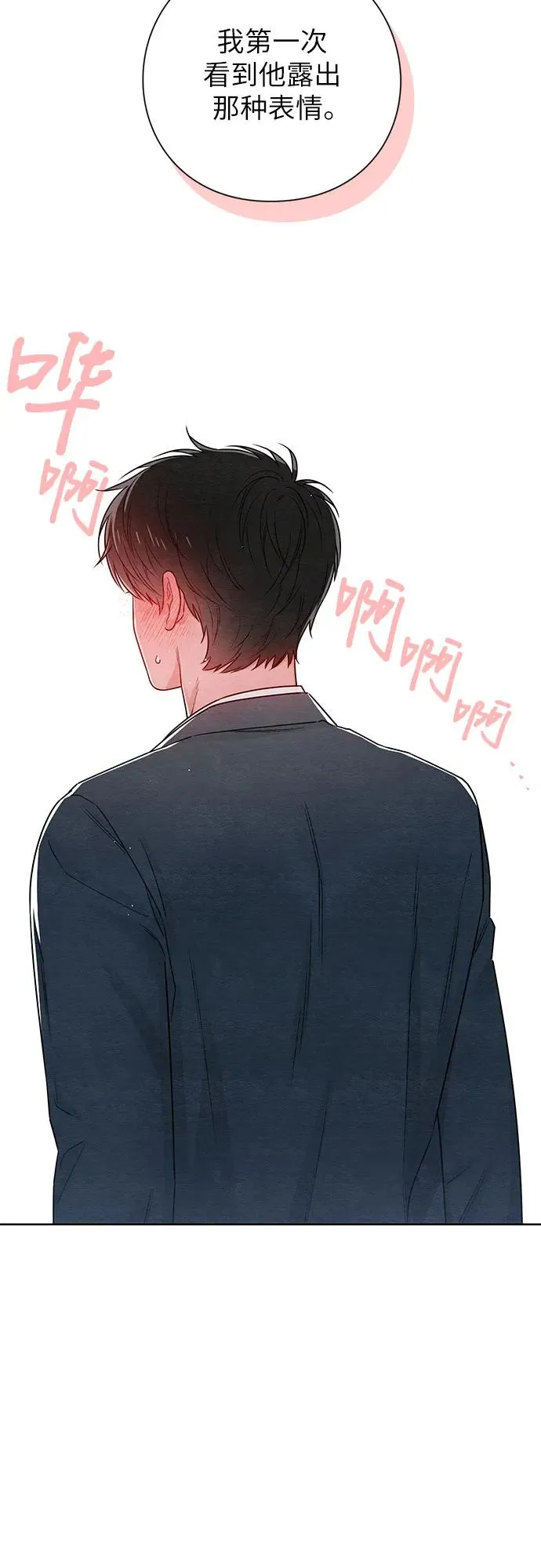 第33话 第50页