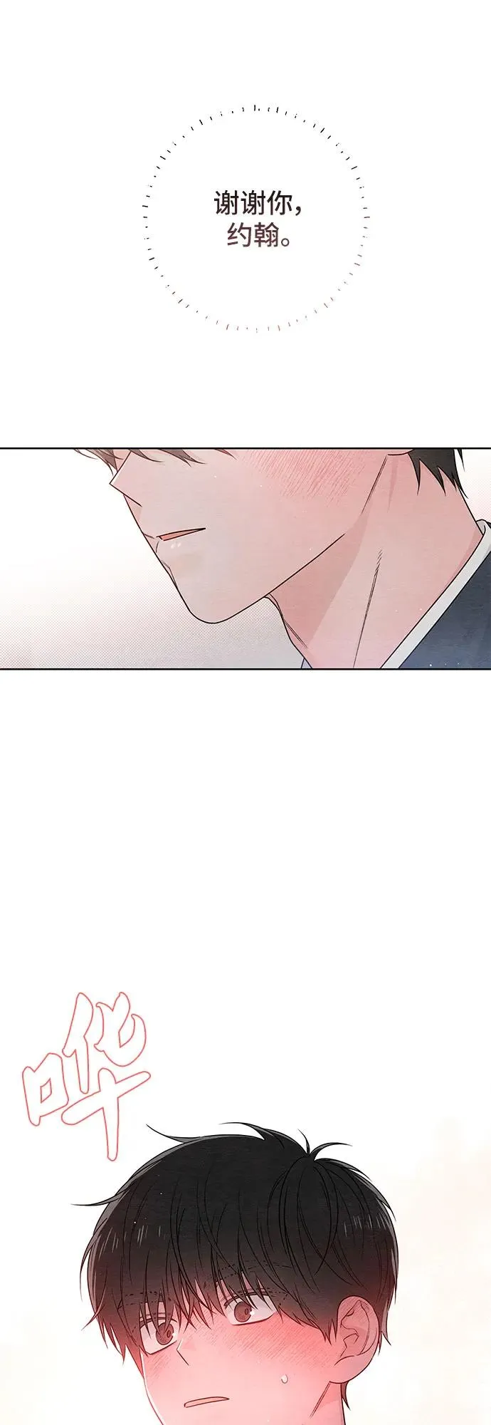 第34话 第2页