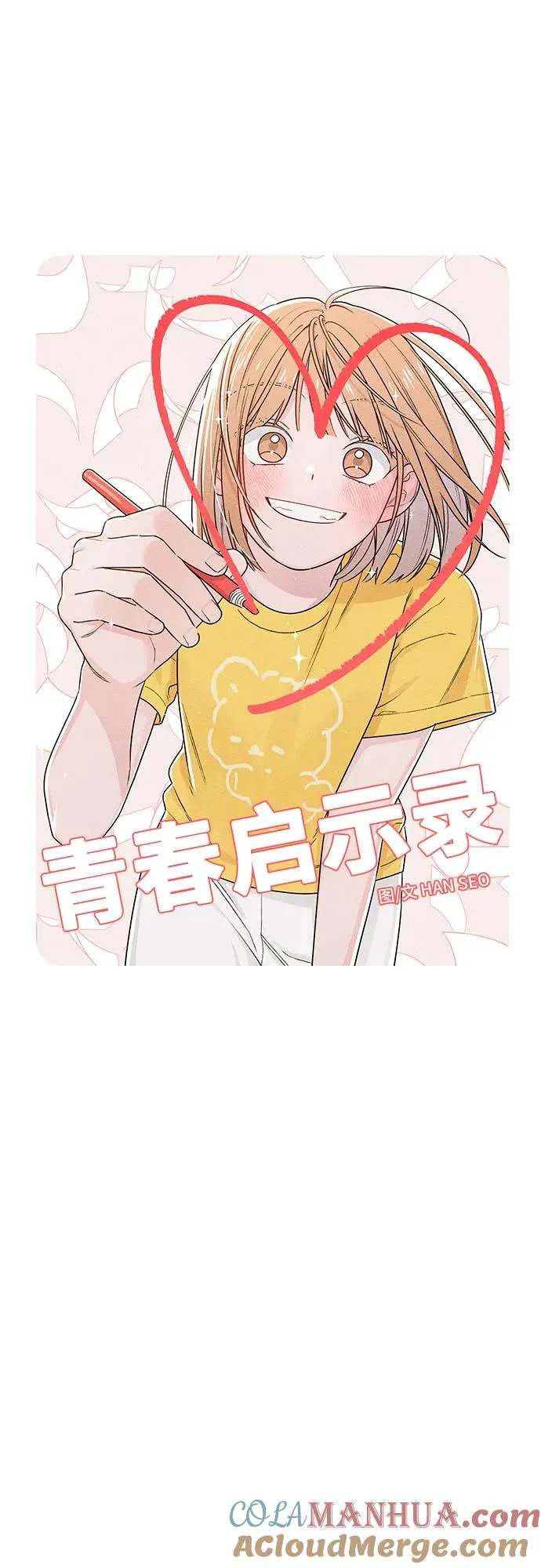 第34话 第7页