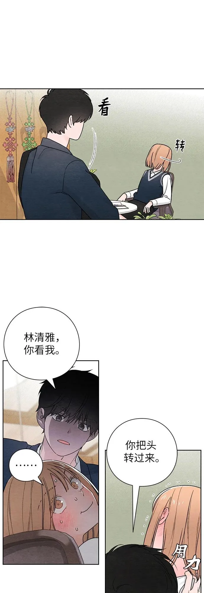 第34话 第11页