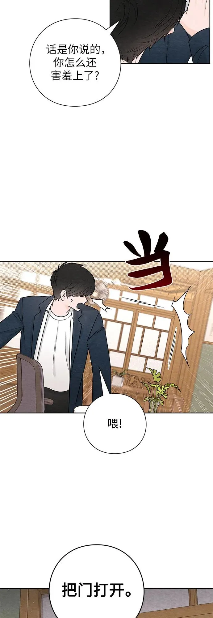 第34话 第12页