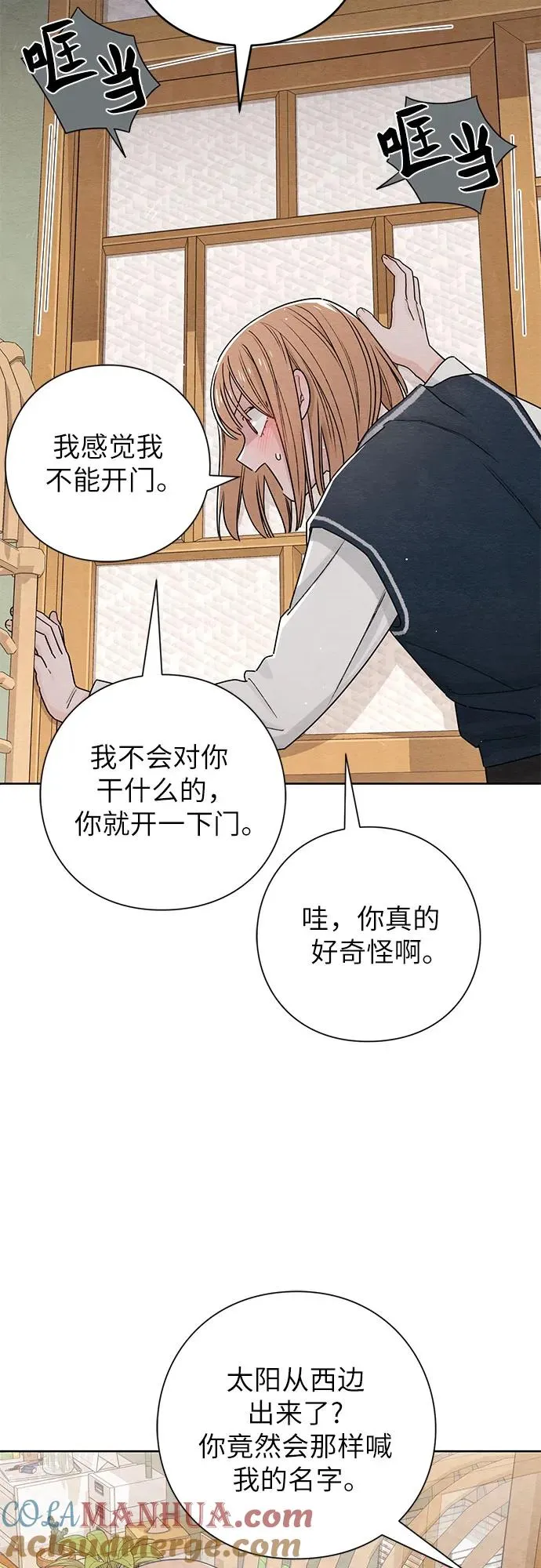 第34话 第13页