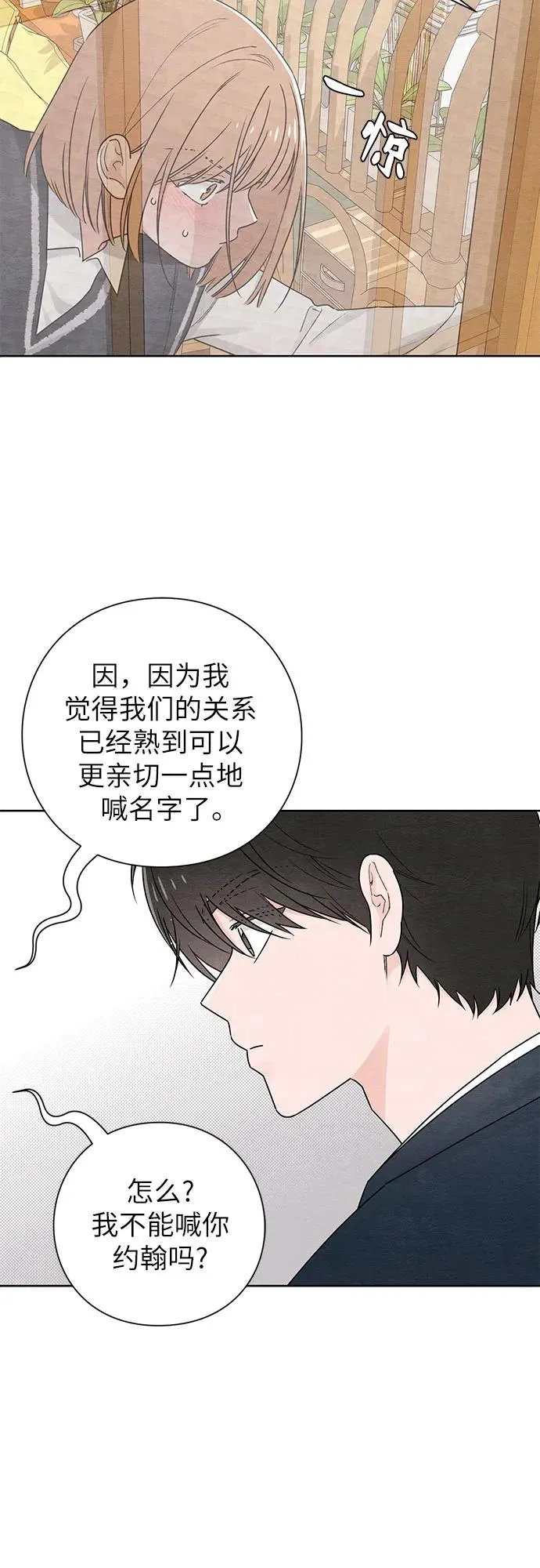 第34话 第14页