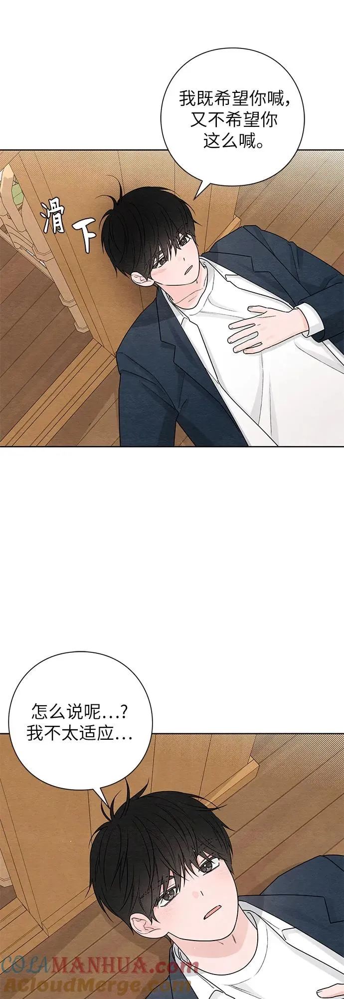 第34话 第16页