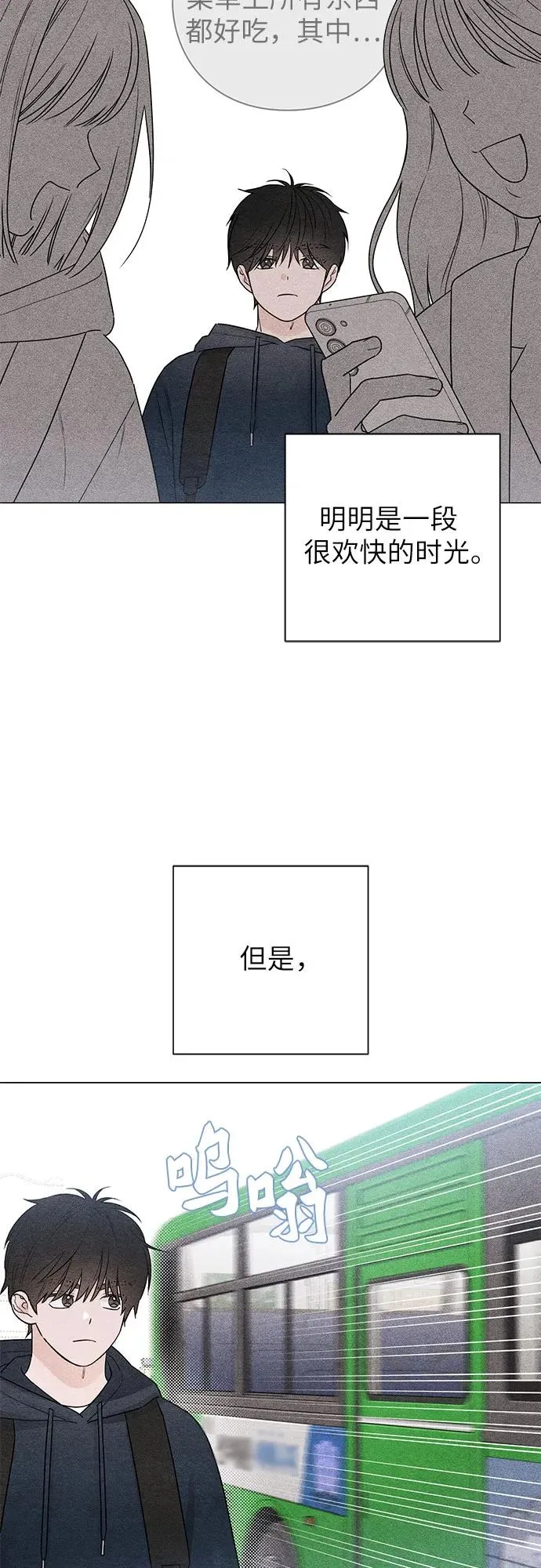 第34话 第18页