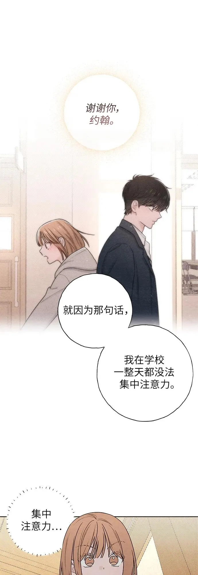 第34话 第24页