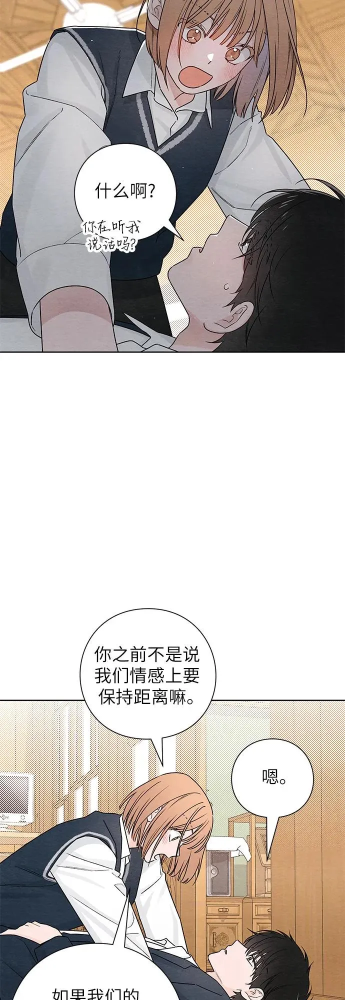第34话 第26页