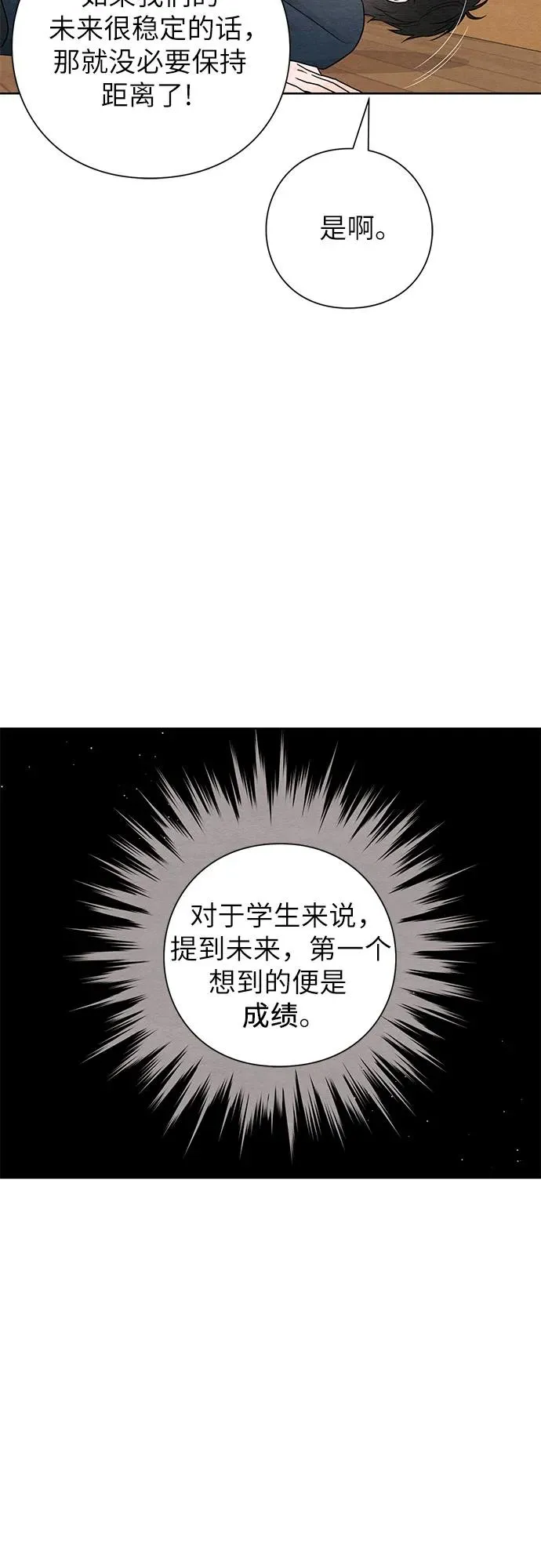 第34话 第27页