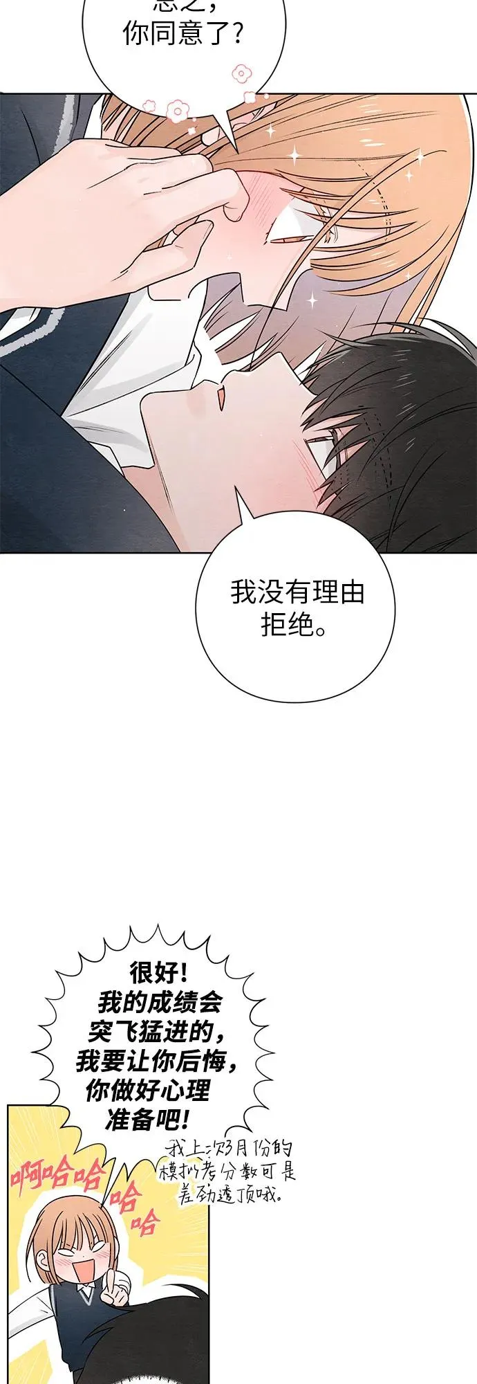 第34话 第30页